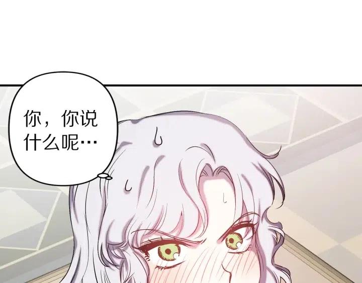 第56话 你讨厌我吗？31