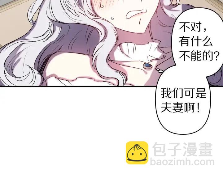 第56话 你讨厌我吗？32
