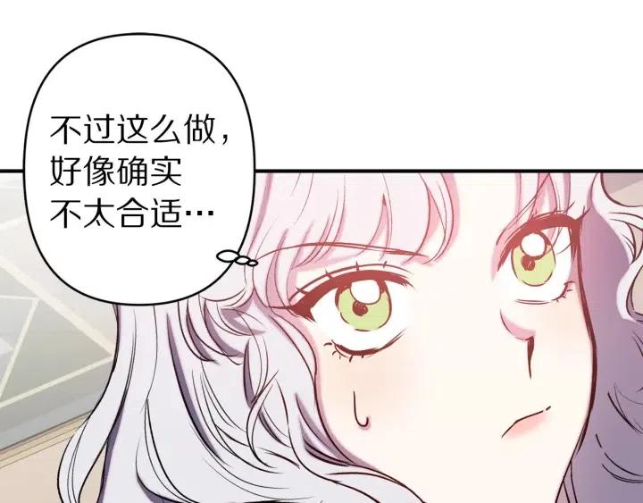 第56话 你讨厌我吗？33