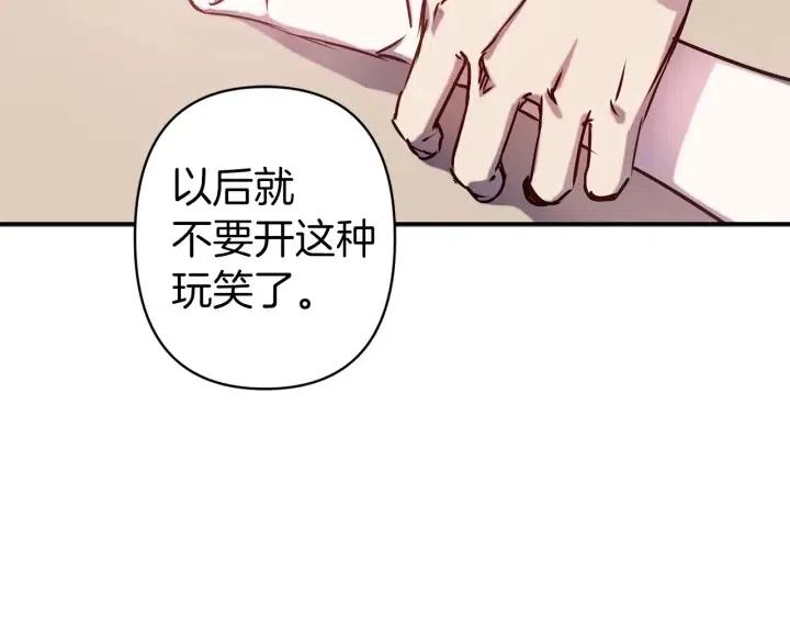 第56话 你讨厌我吗？44