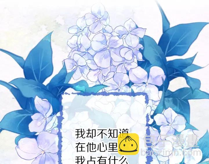 第56话 你讨厌我吗？70