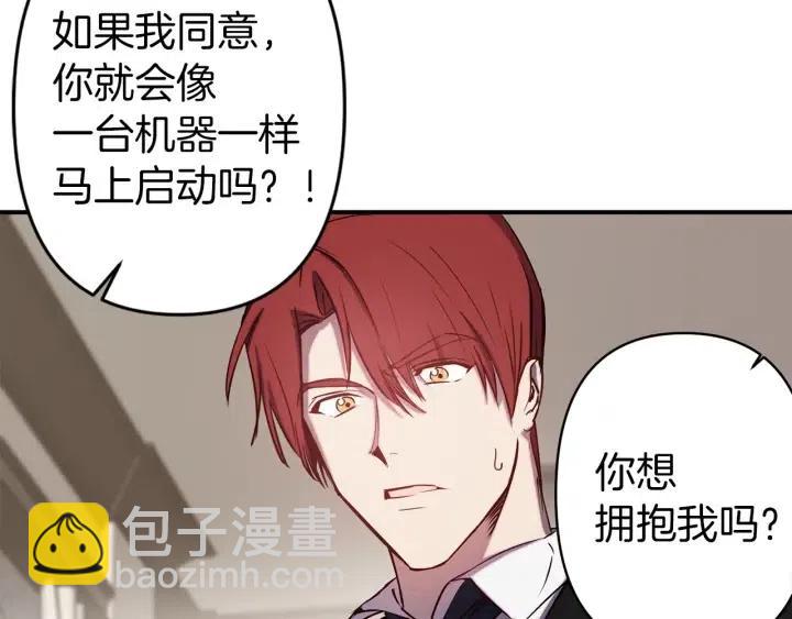 第56话 你讨厌我吗？74