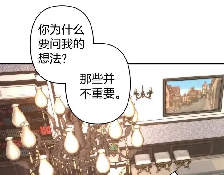 第56话 你讨厌我吗？76