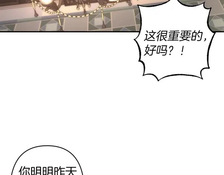 第56话 你讨厌我吗？77