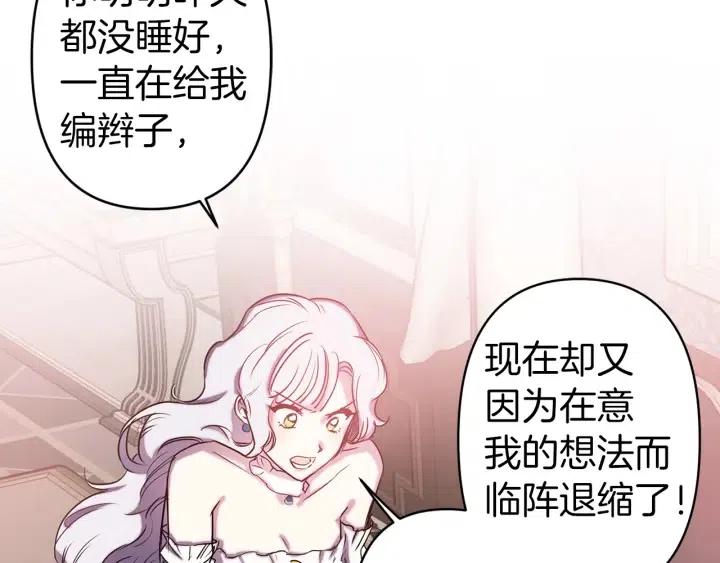 第56话 你讨厌我吗？78