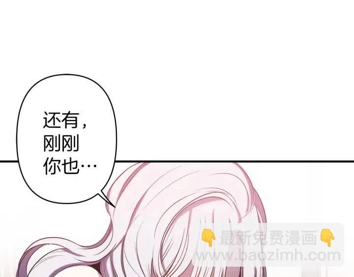 第56话 你讨厌我吗？80