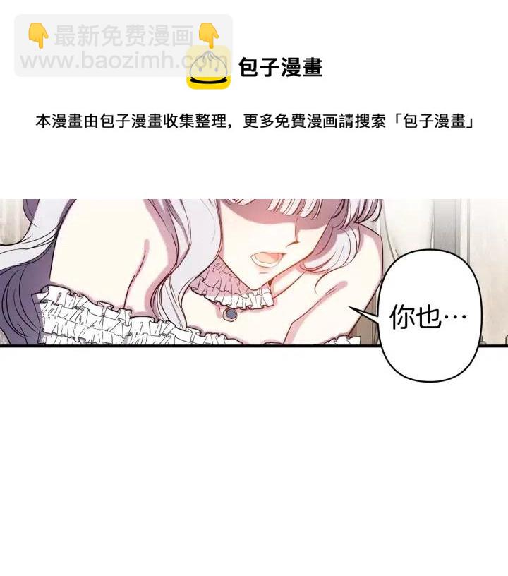 第56话 你讨厌我吗？81