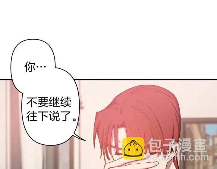 第56话 你讨厌我吗？82