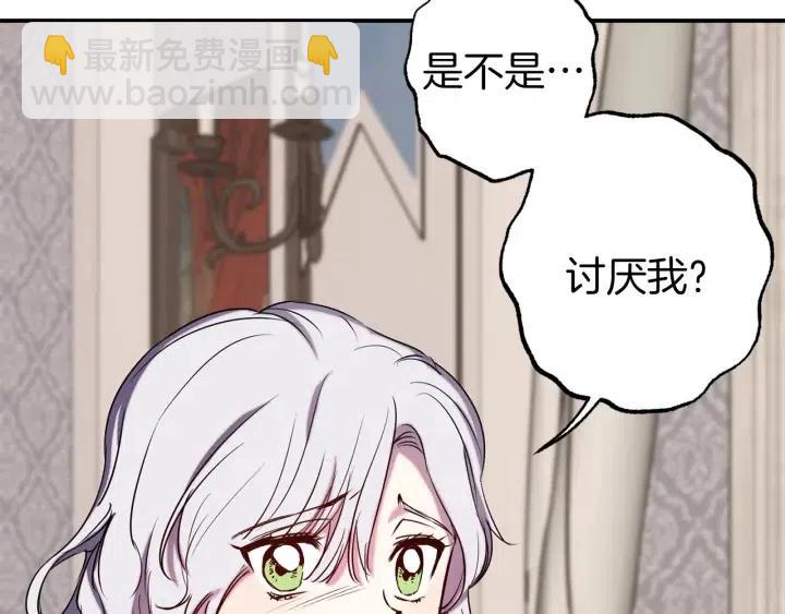 第56话 你讨厌我吗？84