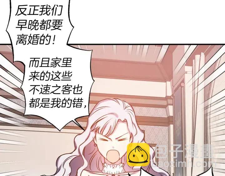 第56话 你讨厌我吗？88
