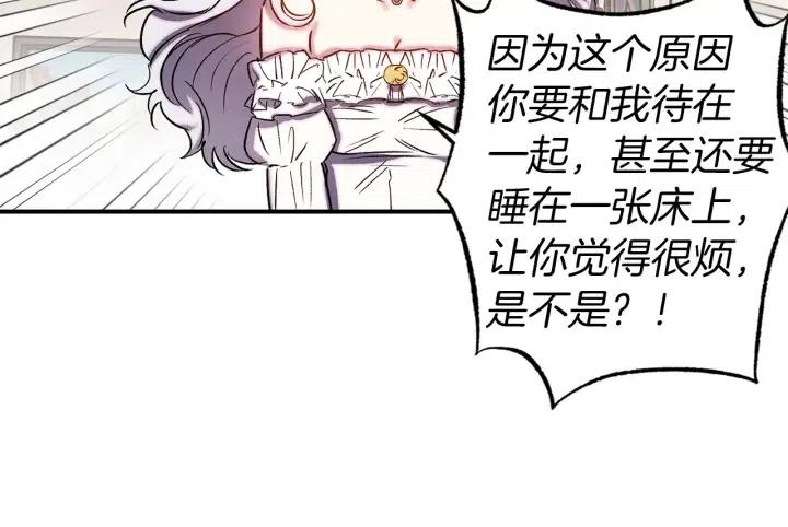 第56话 你讨厌我吗？89