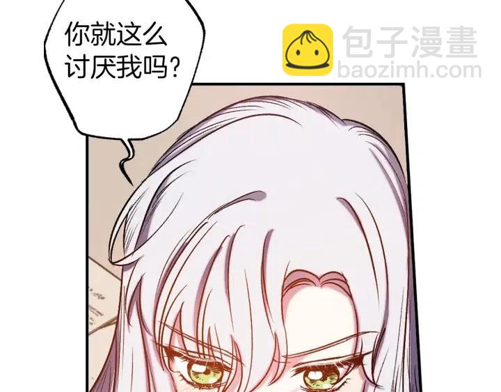 第56话 你讨厌我吗？92