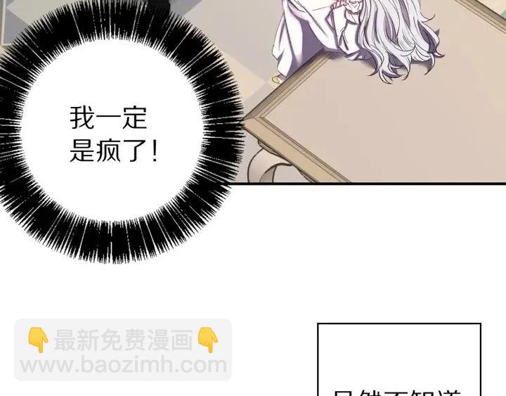 第56话 你讨厌我吗？97