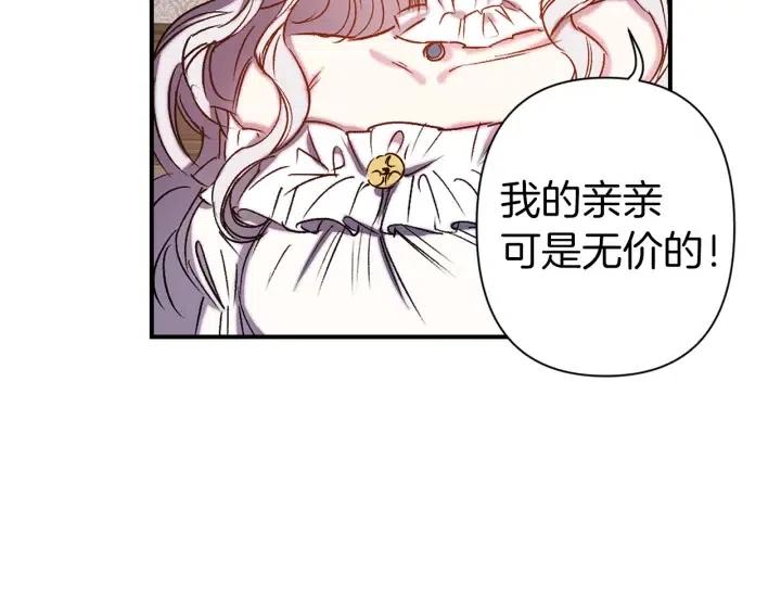 第57话 她哭了？56