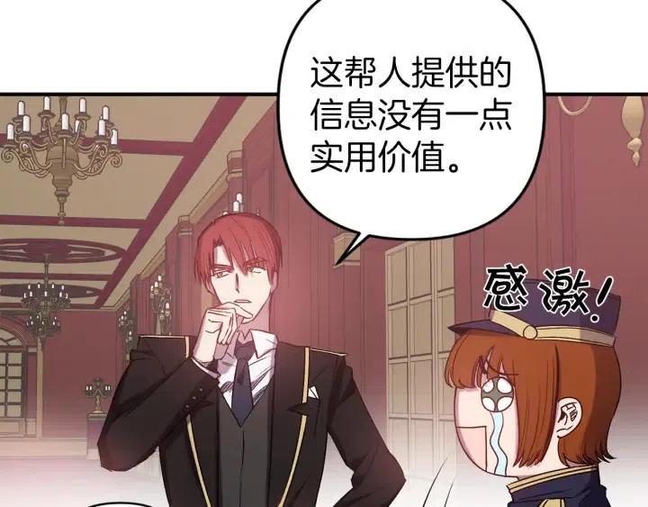 第58话 耐心有限108