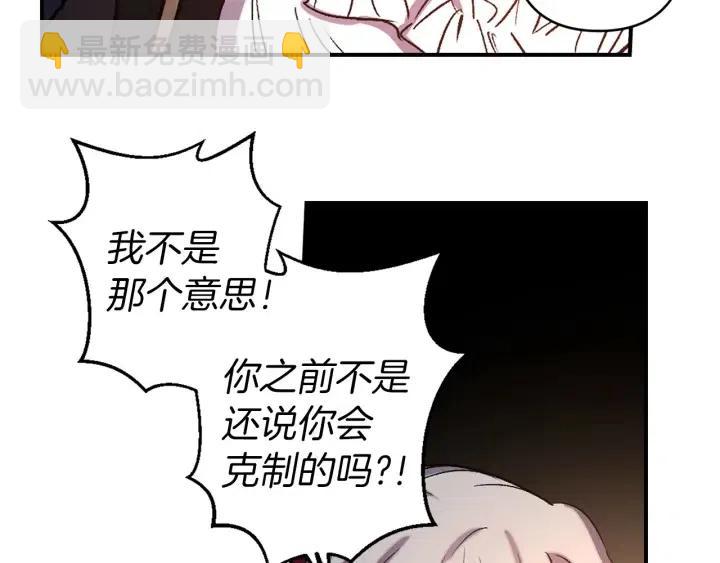 第58话 耐心有限46