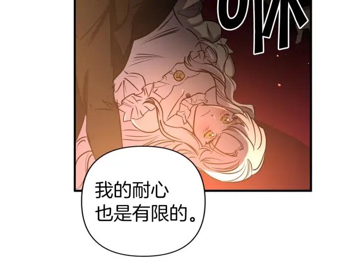 第58话 耐心有限49