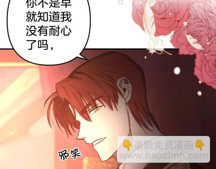 第58话 耐心有限58