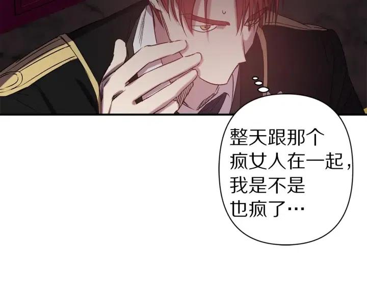 第58话 耐心有限67