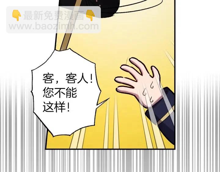 第58话 耐心有限79