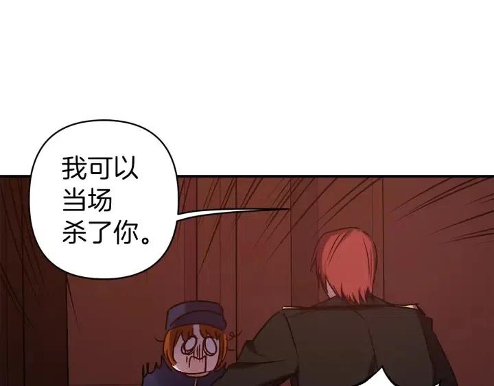 第58话 耐心有限90