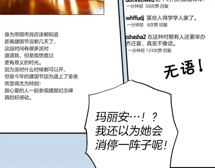 第59话 结婚戒指102