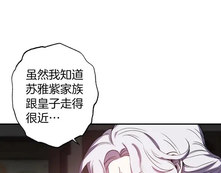第59话 结婚戒指109