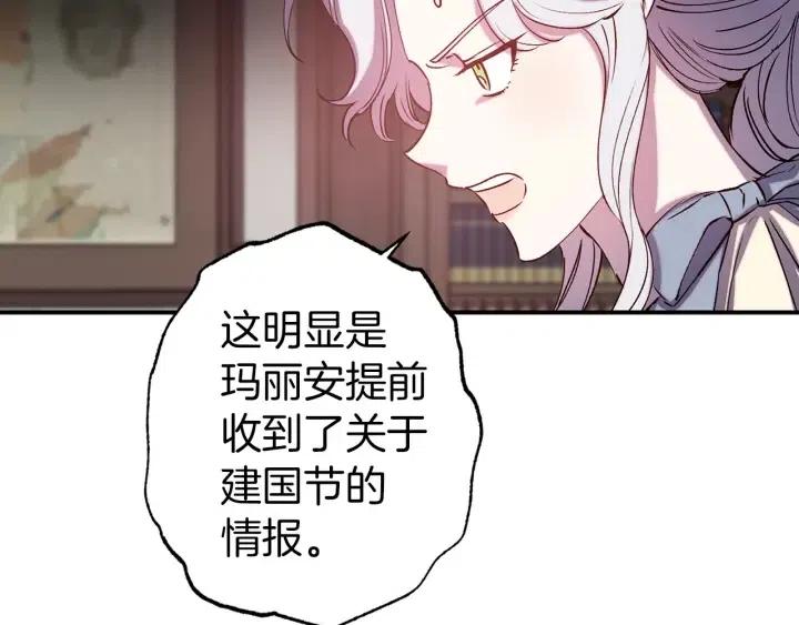 第59话 结婚戒指110