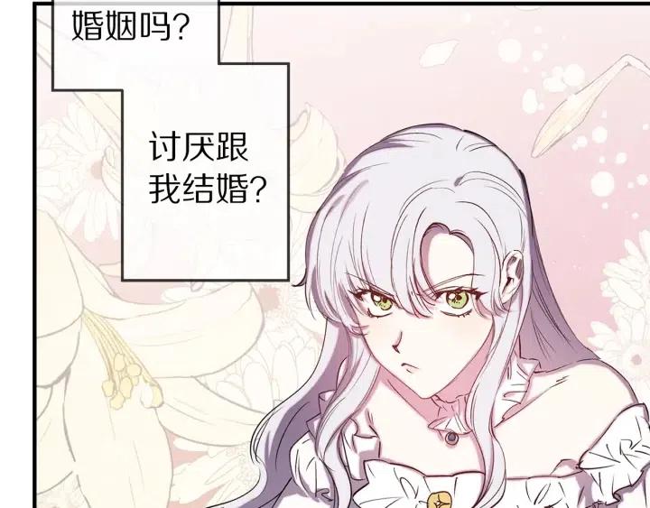 第59话 结婚戒指24