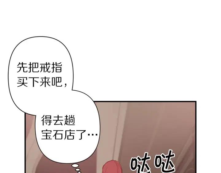 第59话 结婚戒指28