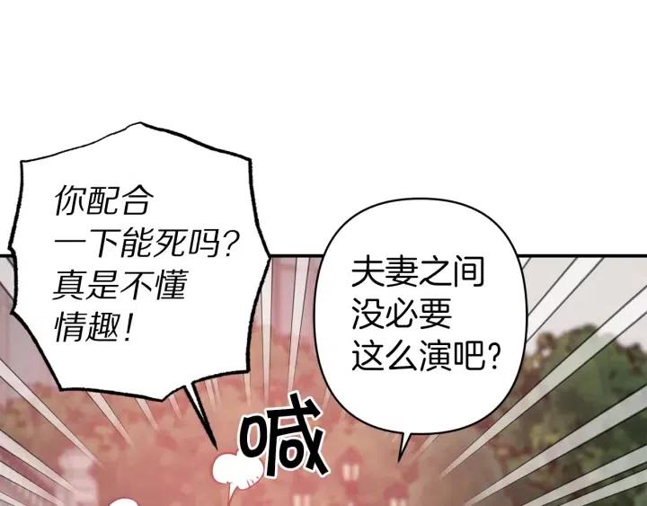 第59话 结婚戒指41