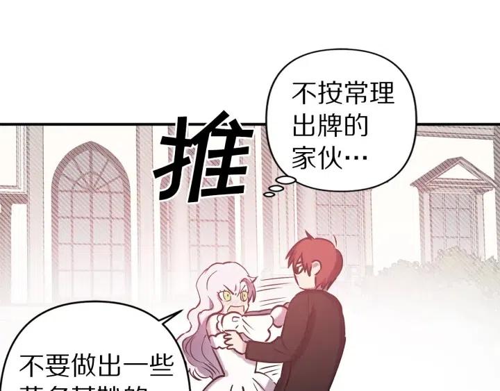 第59话 结婚戒指61