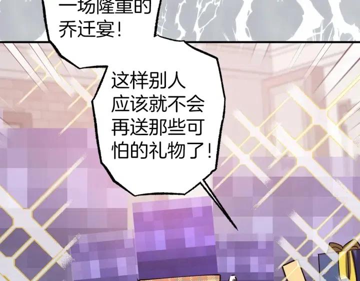 第59话 结婚戒指67