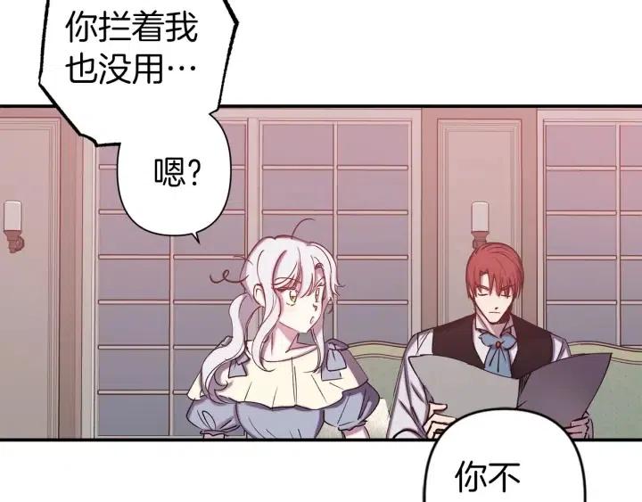 第59话 结婚戒指71