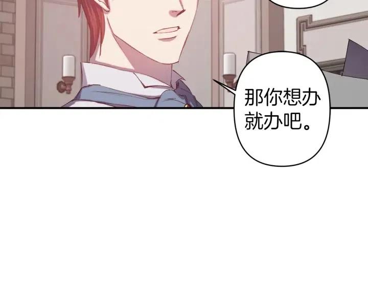 第59话 结婚戒指74