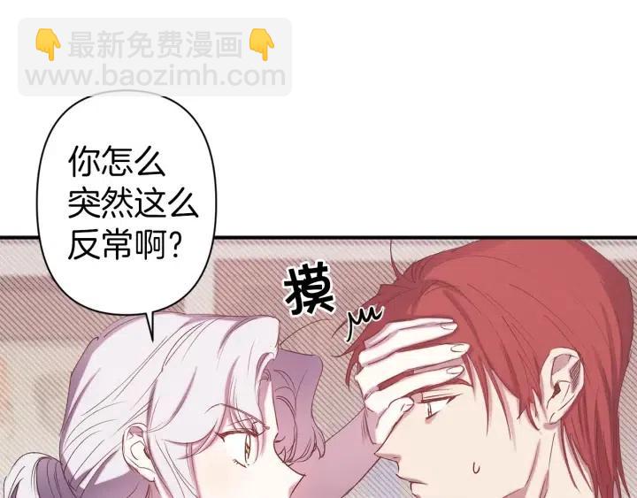 第59话 结婚戒指75