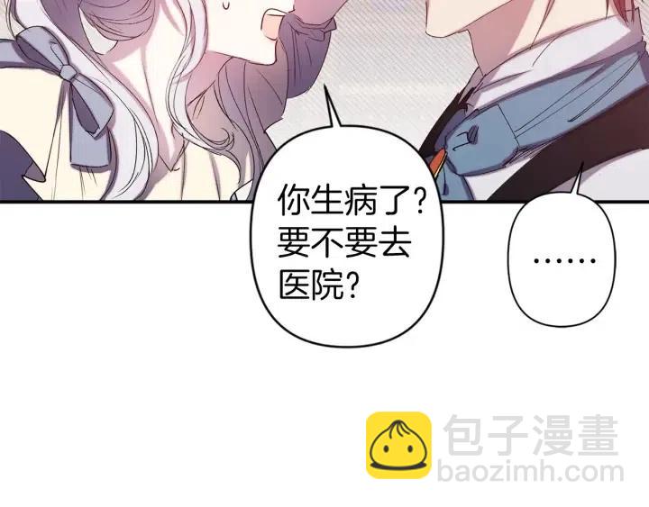 第59话 结婚戒指76