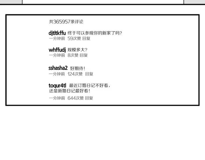 第59话 结婚戒指80