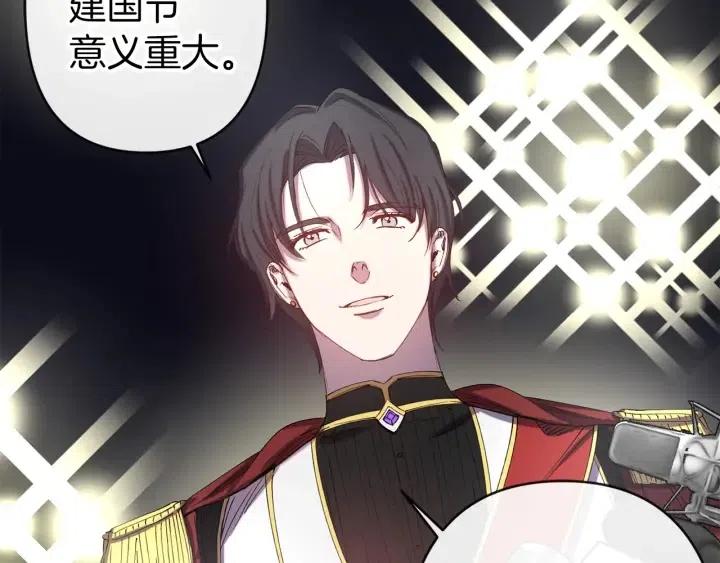 第59话 结婚戒指85