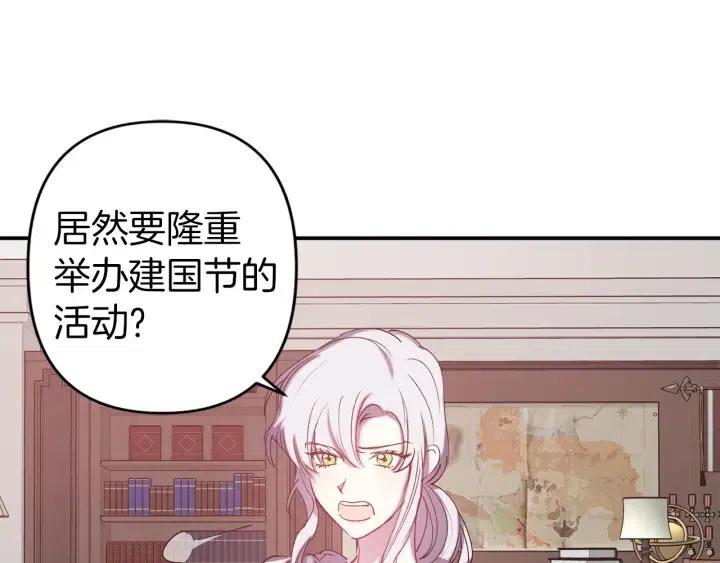 第59话 结婚戒指91