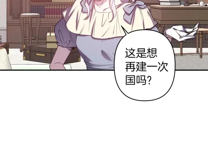 第59话 结婚戒指92