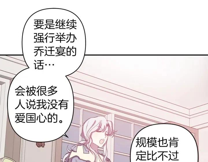 第59话 结婚戒指93