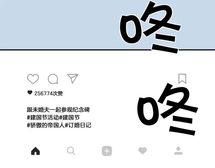 第59话 结婚戒指99