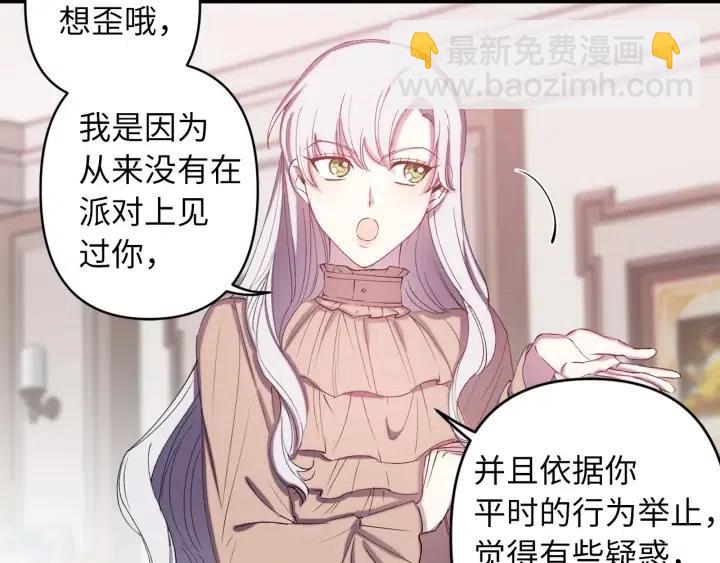 第60话 社交舞32