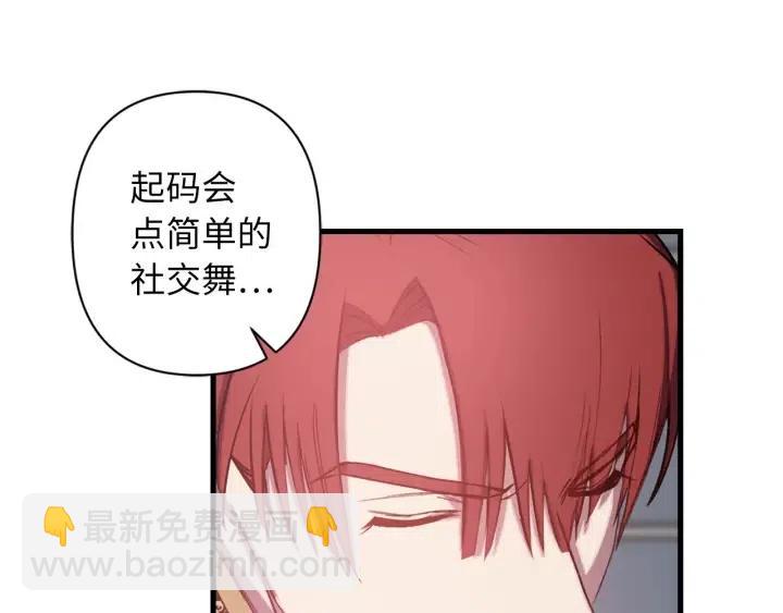 第60话 社交舞40