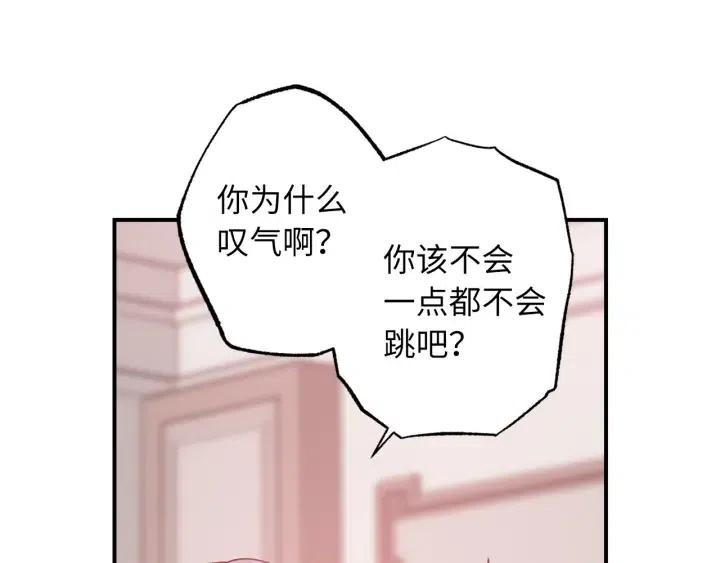 第60话 社交舞42