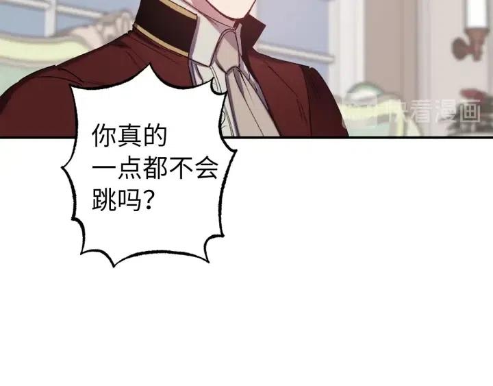 第60话 社交舞45
