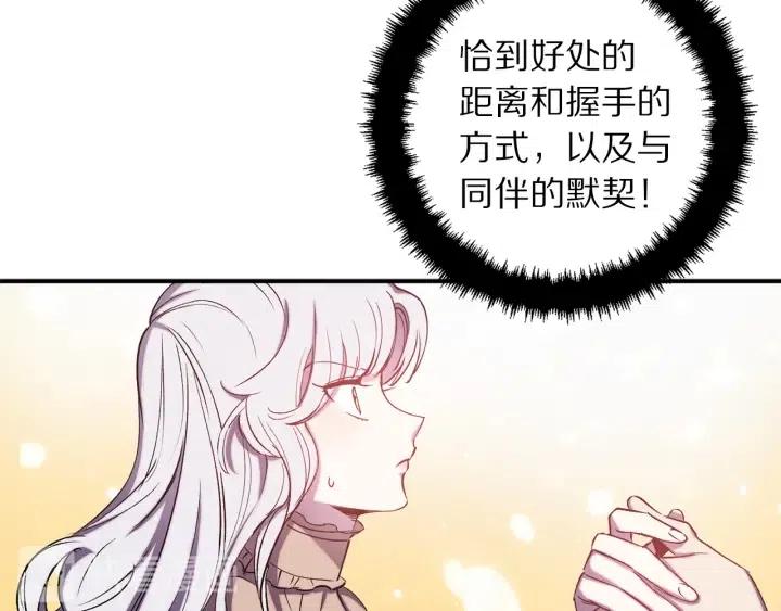 第60话 社交舞62