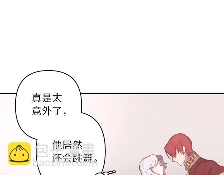第60话 社交舞66