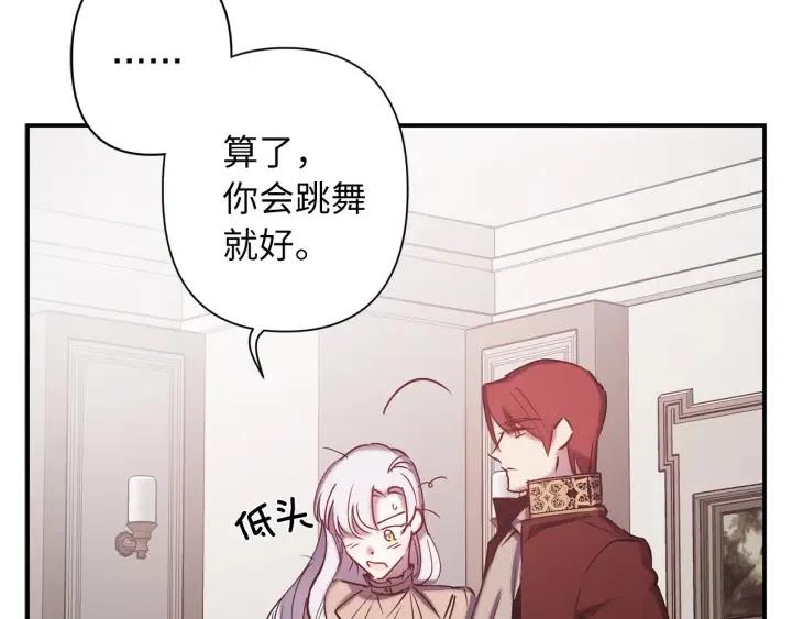 第60话 社交舞84